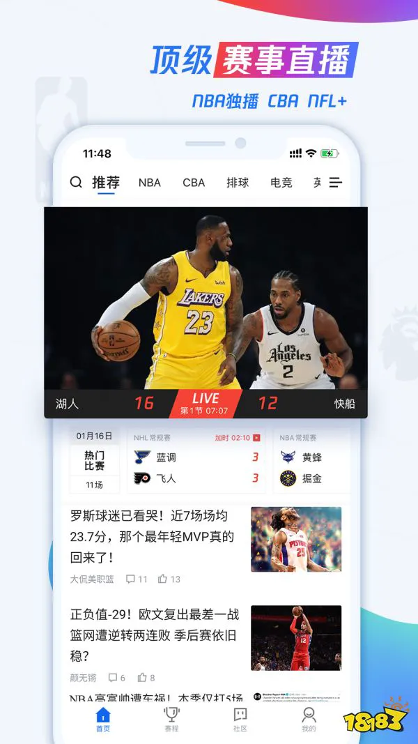 篮球力量训练动作要领_0